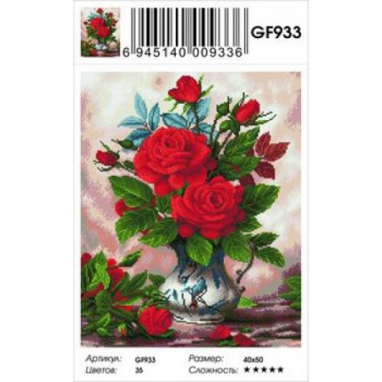 Алмазная мозаика Красные розы (40*50см, стразы квадратные, контейнер, основа-холст с подрамником) GF933 (арт. 11-183589)