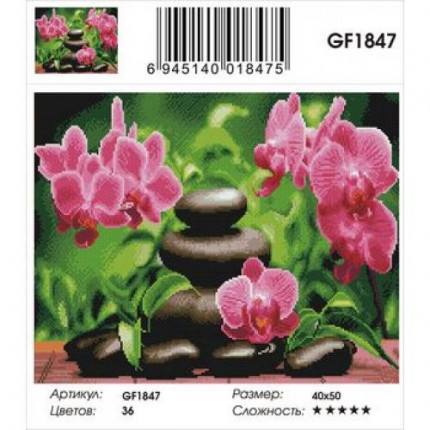 Алмазная мозаика Розовые орхидеи (40*50см, стразы квадратные, контейнер, основа-холст с подрамником) GF1847 (арт. 11-183600)