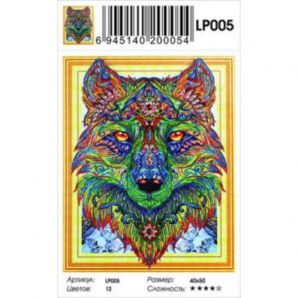 Алмазная мозаика5D Цветной волк (40*50см, стразы, контейнер, основа-холст с подрамником, частичная выкладка) LP005 (арт. 11-183671)