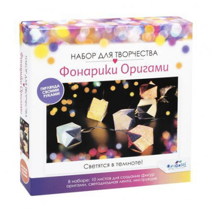 Фонарики Оригами. Коробочки. Веселые узоры (комплект материалов для изготовления) (в коробке) (от 14 лет) 06709 (арт. 11-199226)