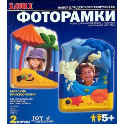 Набор для отливки фоторамок из гипса Морские приключения (комплект материалов для изготовления) (в коробке) (от 5 лет) Н061, (ООО "7-Я") (арт. 11-69266)
