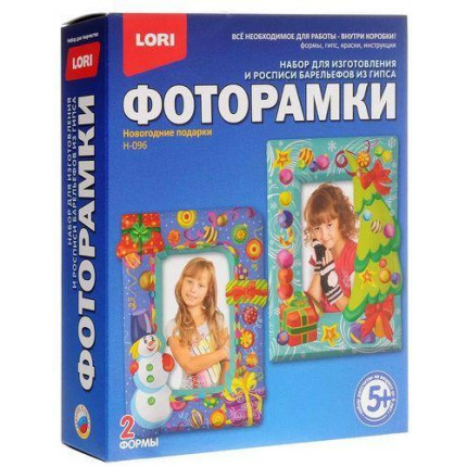 Набор для отливки фоторамок из гипса Новогодние подарки (комплект материалов для изготовления) (от 5 лет) Н096, (ООО "7-Я") (арт. 11-71364)