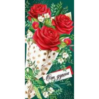 Прочие 13-896592 От души (конверт для денег, текст) 