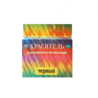 Прочие черн Краситель для шерсти и полиамида, 20г. черный 
