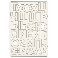 Mr.Painter CHI-10 Чипборд картонный "Mr.Painter" CHI-10  11.5 х 16.5 см 1 шт. 33 "Алфавит большой №2" 