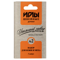 Прочие ИЗ-200912 Иглы для шитья ручные ИЗ-200912 набор для кожи и меха №2 5 шт. в конверте 