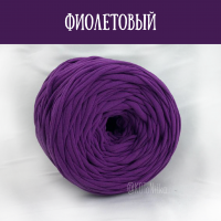 KOTONITKA 320г/100м Цвет Фиолетовый