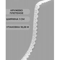 Прочие КП-499-2-47756.002 Кружево плетеное шир. 10 мм белый 