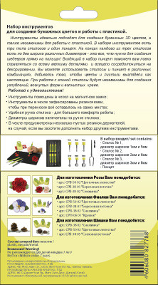 "Mr.Painter" Набор инструментов для творчества PTK-01 . (арт. PTK-01) "Mr.Painter" Набор инструментов для творчества PTK-01 . (арт. PTK-01)