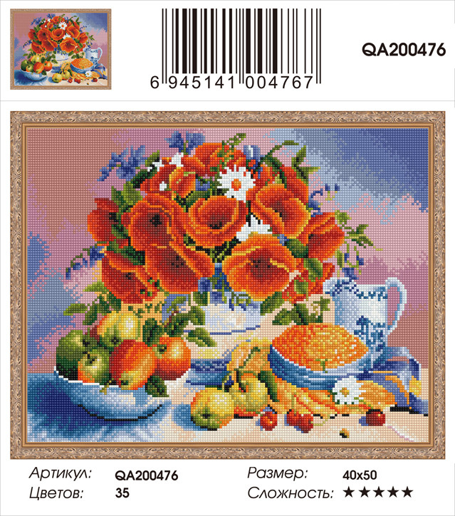 40x50 алмазная мозаика af72482. Алмазная мозаика на подрамнике 70 на 50. Алмазная мозаика на подрамнике симпсоны. Алмазная мозаика на подрамнике 70 на 50. Мозаика на валберис алмазная мозаика.