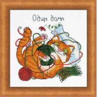 Риолис Набор для вышивания «Сотвори Сама» 1329 Один дома 20х20 см. Набор для вышивания «Сотвори Сама» 1329 Один дома 20х20 см. 