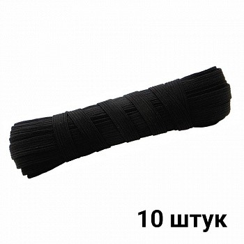 Резинка бельевая эластичная, ширина 10 мм, длина 10 м, черная (10шт/уп), RBE1010C (арт. RBE1010C)