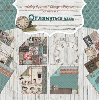 Рукоделие  Набор бумаги для скрапбукинга двусторонняя Рукоделие  Оглянуться назад... 30,5 х 30,5 см 