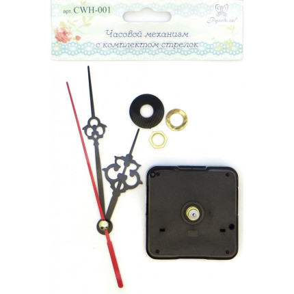 Часовой механизм с комплектом стрелок (арт. CWH-001)