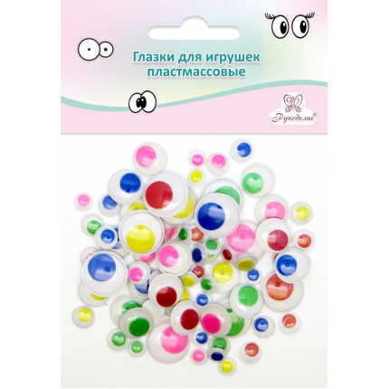 Глазки для игрушек пластмассовые круглые (ассорти цветов/размеров) (арт. GPKK-AS/01)