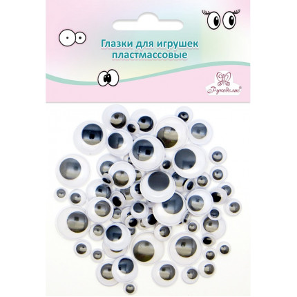 Глазки для игрушек пластмассовые круглые. (черные, ассорти размеров) (арт. GPKK-AS/02)