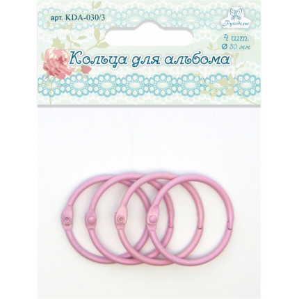 Кольца для альбома, цвет - розовый (арт. KDA-030/3)