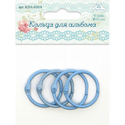 Кольца для альбома, цвет - голубой (арт. KDA-030/4)