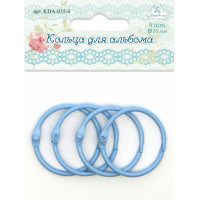 Рукоделие KDA-035/4 Кольца для альбома, цвет - голубой 