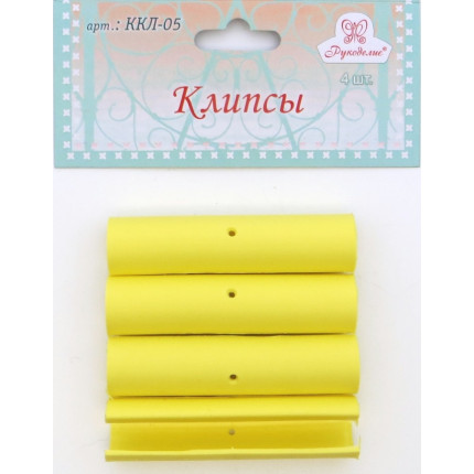 Клипсы для пялец РУКОДЕЛИЕ, 4 шт, цвет жёлтый (арт. ККЛ-05)