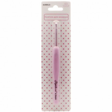 Крючок алюминиевый с прорезиненной ручкой, розовый, 4.5мм (арт. KVRR4.5)