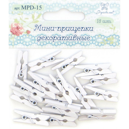 Мини-прищепки декоративные (белый цвет) (арт. MPD-15)