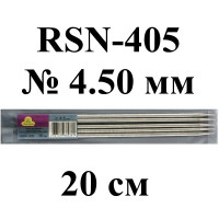Рукоделие RSN-405/4.5 Спицы "Рукоделие" для вязания 5-ти комплектные RSN-405  20см * 4,5мм 