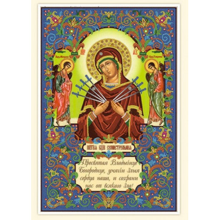 Пресвятая Богородица Семистрельная (арт. РСН-070)