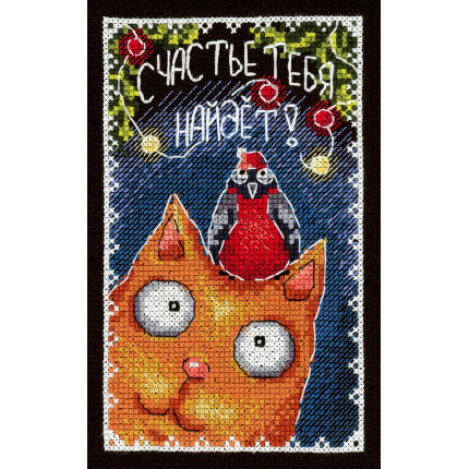 Набор для вышивания "М.П.Студия" НВ №120 №753 "Открытка. Счастье тебя найдет" 16 х 10 см