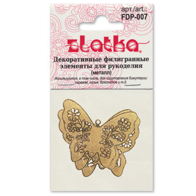 Филигранные элементы FDP-007 2.7 см бабочка 4 шт  под золото (арт. FDP-007)