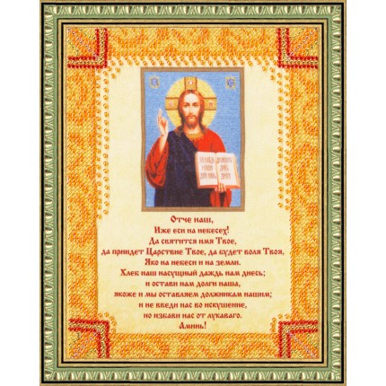 Набор для вышивания «Золотое Руно» РТ-114 Молитва Господу (арт. РТ-114)