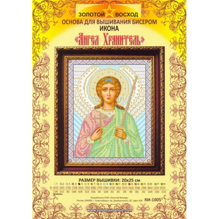 Основа для вышивания бисером "Золотой Восход" КИ-1005 Ангел Хранитель (арт. 00000078422)