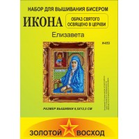 Золотой восход Набор для вышивания "Золотой Восход" И-053 Елизавета Набор для вышивания "Золотой Восход" И-053 Елизавета 