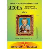 Золотой восход Набор для вышивания "Золотой Восход" И-076 Марк Набор для вышивания "Золотой Восход" И-076 Марк 