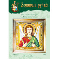 Золотые ручки Ангел Хранитель, серия: Икона, без страз Ангел Хранитель, серия: Икона, без страз 