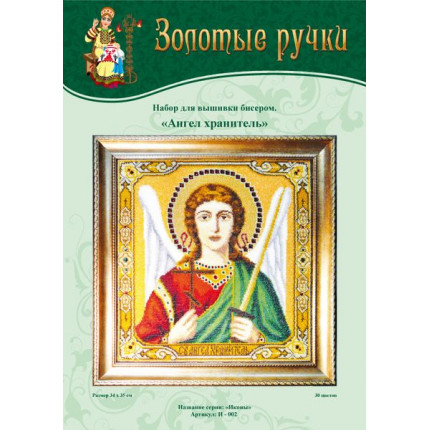 Ангел Хранитель, серия: Икона, без страз (арт. Ангел Хранитель, серия: Икона, без страз)