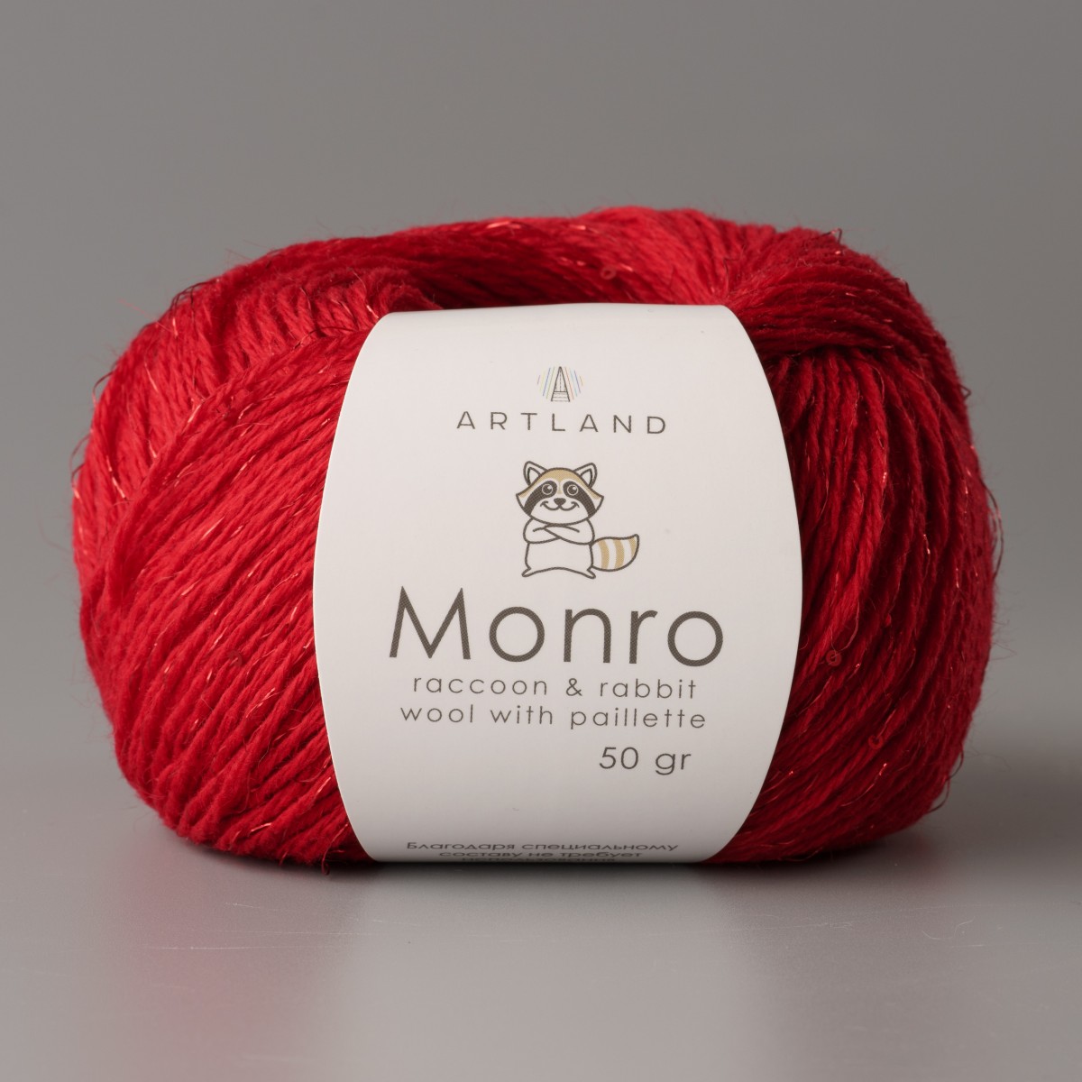 Пряжа для вязания Artland Monro (пряжа с люрексом и пайетками)