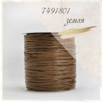 Raffia Ispie Цвет 7491801 earth (земля)