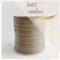 Raffia Ispie Цвет D43 sandalwood (сандаловое дерево)