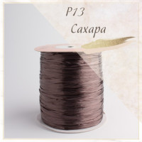 Raffia Ispie Цвет P13 sahara (сахара)