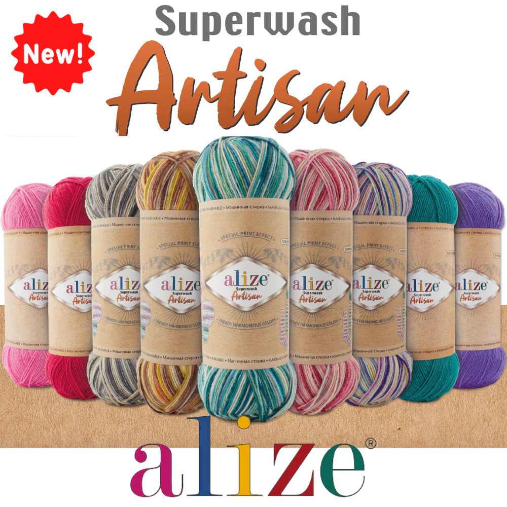 Пряжа для вязания Alize Superwash ARTISAN
