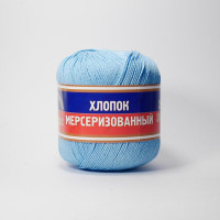 Хлопок мерсеризованный (упаковка 10 шт) Цвет 015 голубой