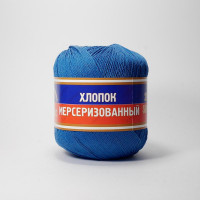 Хлопок мерсеризованный (упаковка 10 шт) Цвет 022 джинсовый